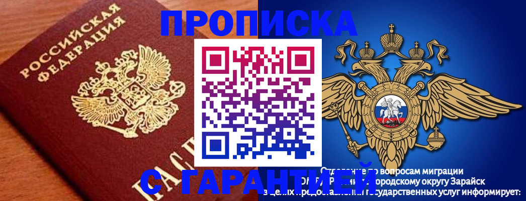 регистрация для дет. сада в Северобайкальске
