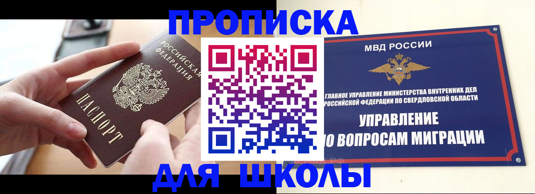 временная регистрация недорого в Северобайкальске