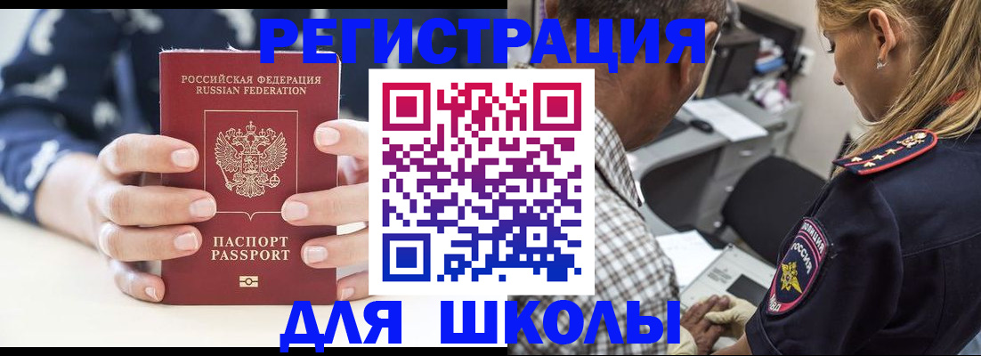 прописка поиск в Северобайкальске