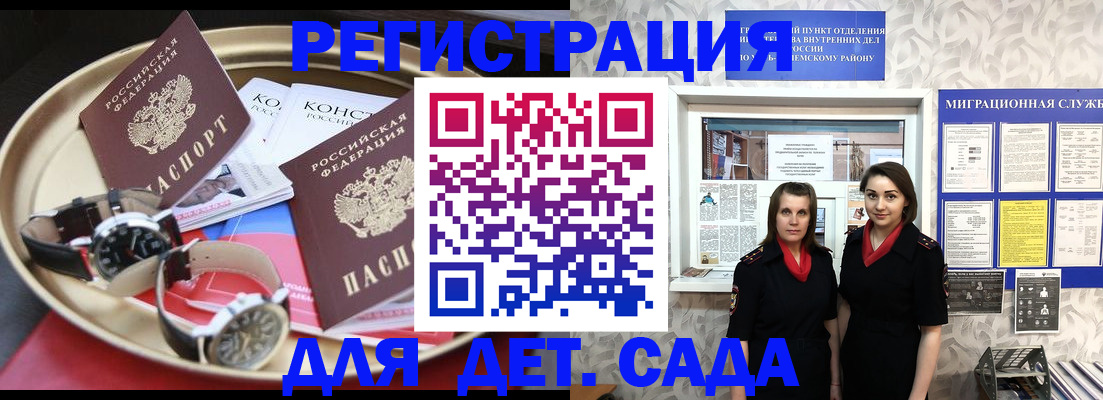 временная регистрация надежно в Северобайкальске