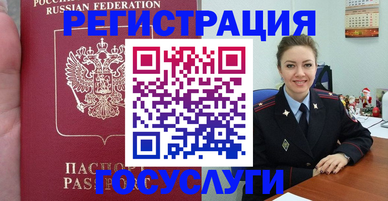 регистрация для школы в Северобайкальске