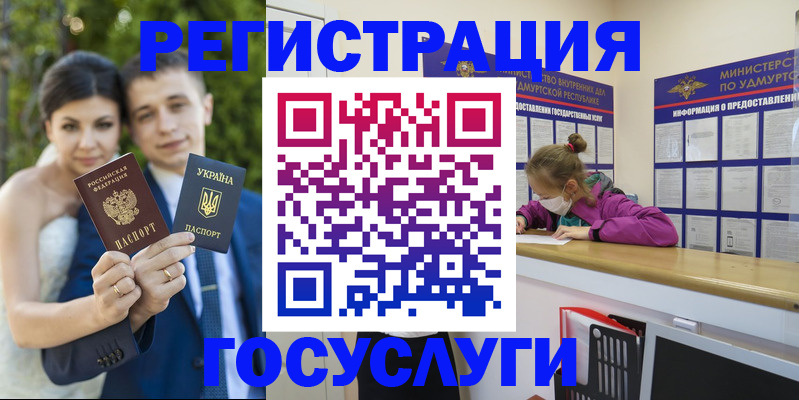 прописка поиск в Северобайкальске