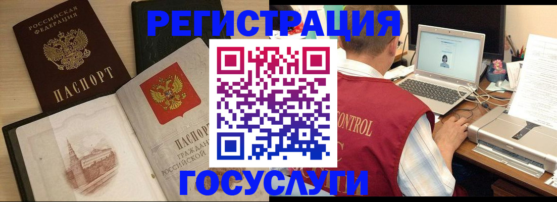 временная регистрация собственник в Северобайкальске