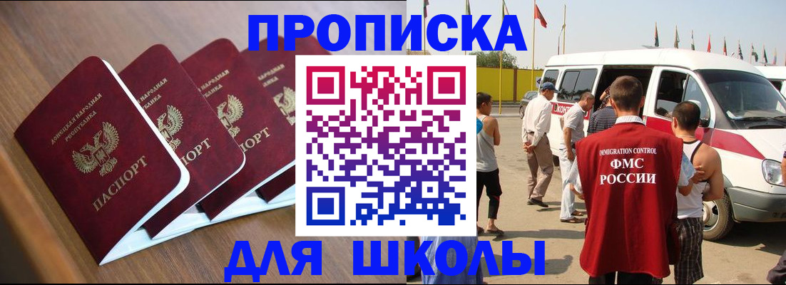 временная регистрация купить в Северобайкальске