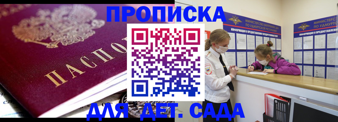 найти адрес прописки в Северобайкальске